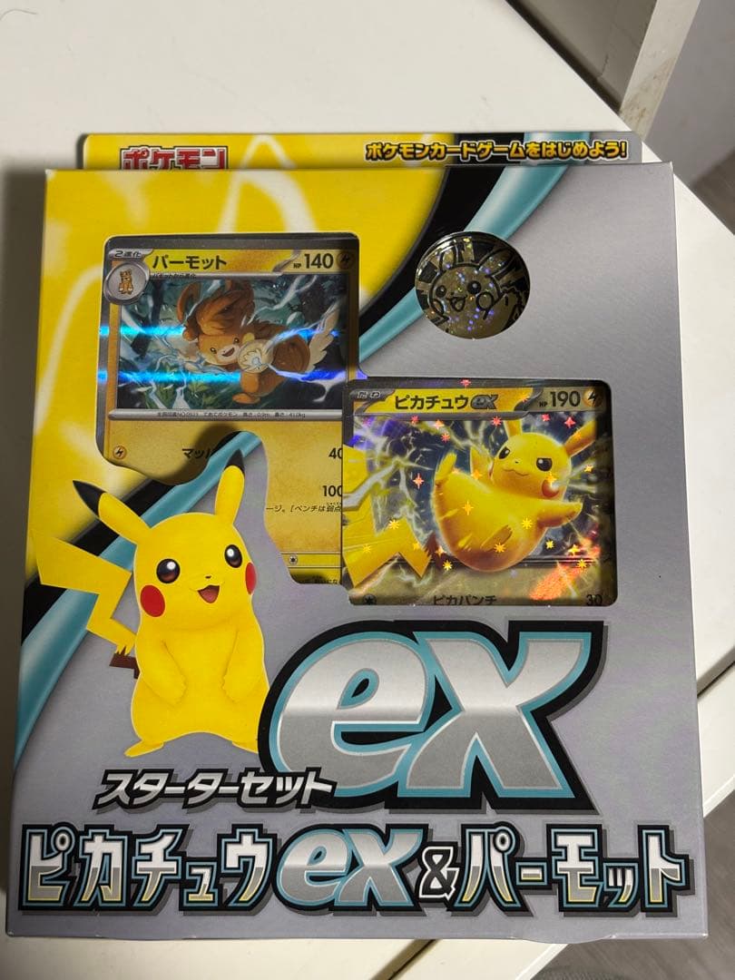 インフェルノX BOX スターターセットピカチュウex
