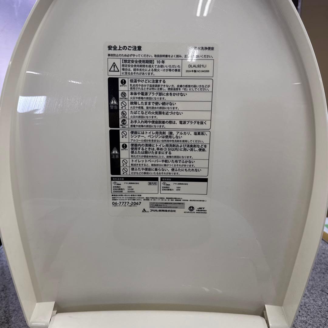 コーナン DLAL921LI 生活家電 温水洗浄便座 Sun wasn 格安