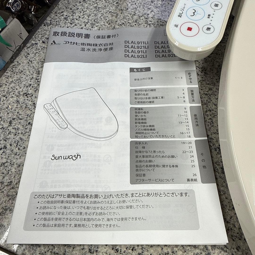 コーナン DLAL921LI 生活家電 温水洗浄便座 Sun wasn 格安