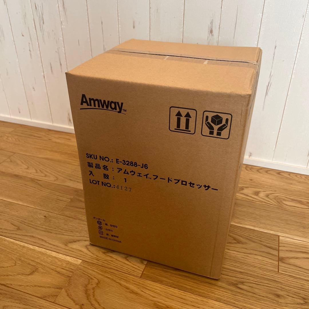 Amway フードプロセッサー