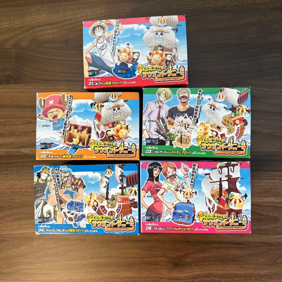 ワンピース サウザンド・サニー号 5種コンプセット