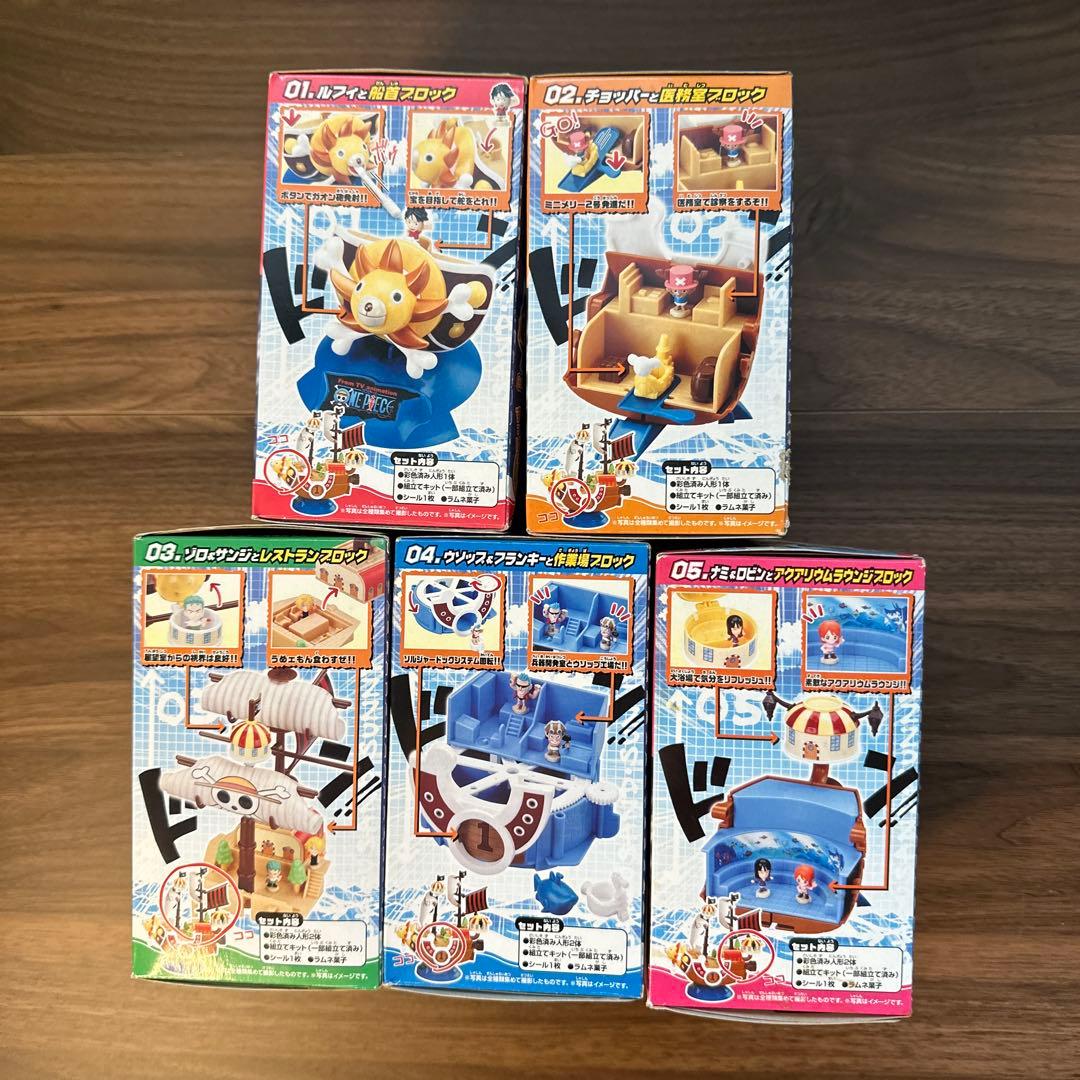 ワンピース サウザンド・サニー号 5種コンプセット