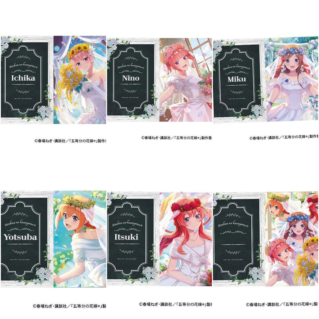 五等分の花嫁クリアファイル　ウェディングドレス一花　二乃　三玖　四葉　五月　集合