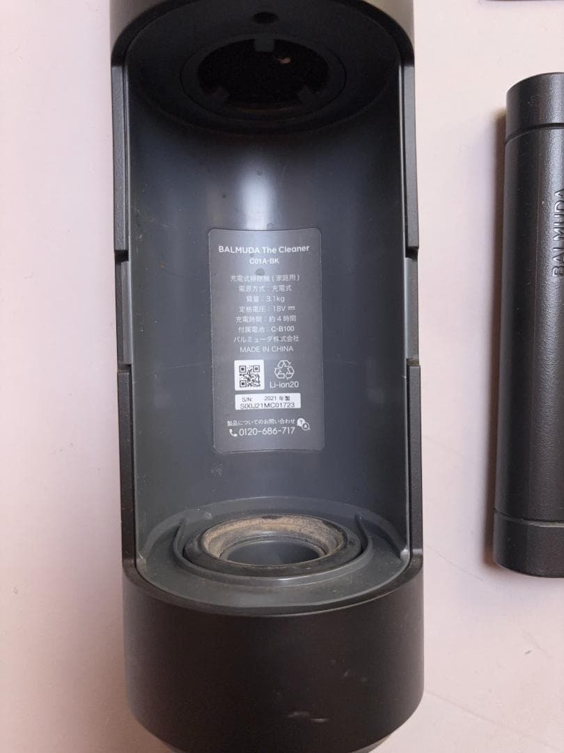 バルミューダ　掃除機　BALMUDA The Cleaner C01A-BK