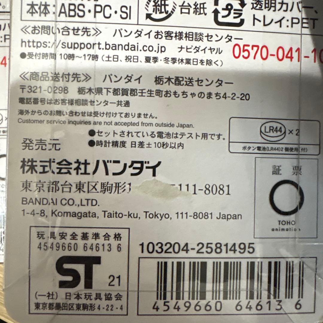 呪術廻戦　じゅじゅつっち　いたどりっち　くぎさきっち　ふしぐろっち