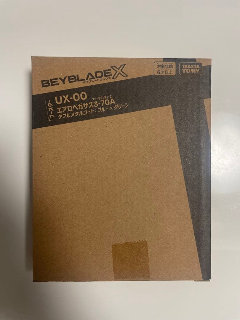 【新品未使用未開封】 エアロペガサス 3-70A メタルコート ベイブレードX
