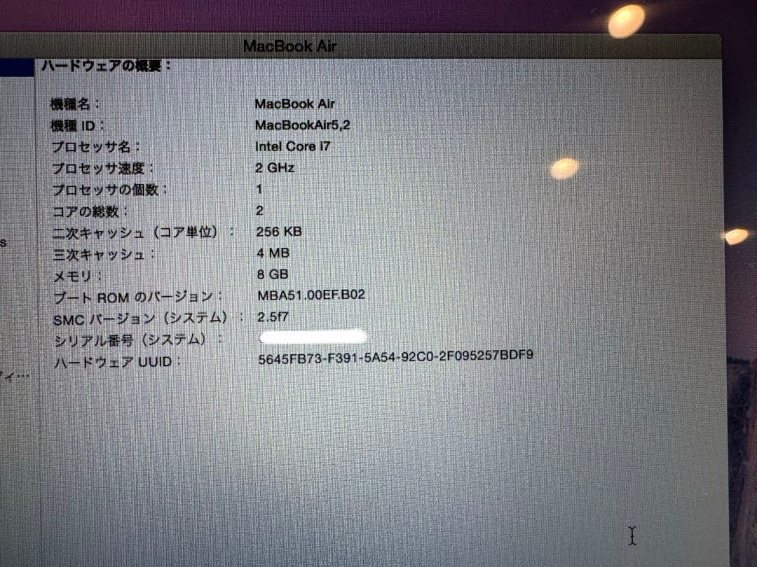 MacBook Air 13インチ Mid 2012 +純正DVDドライブ箱付き