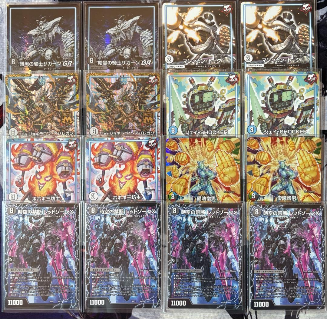 【殿堂ゼロ】 ラッカバクオンソー ドキドキ強いデッキ まとめ売り