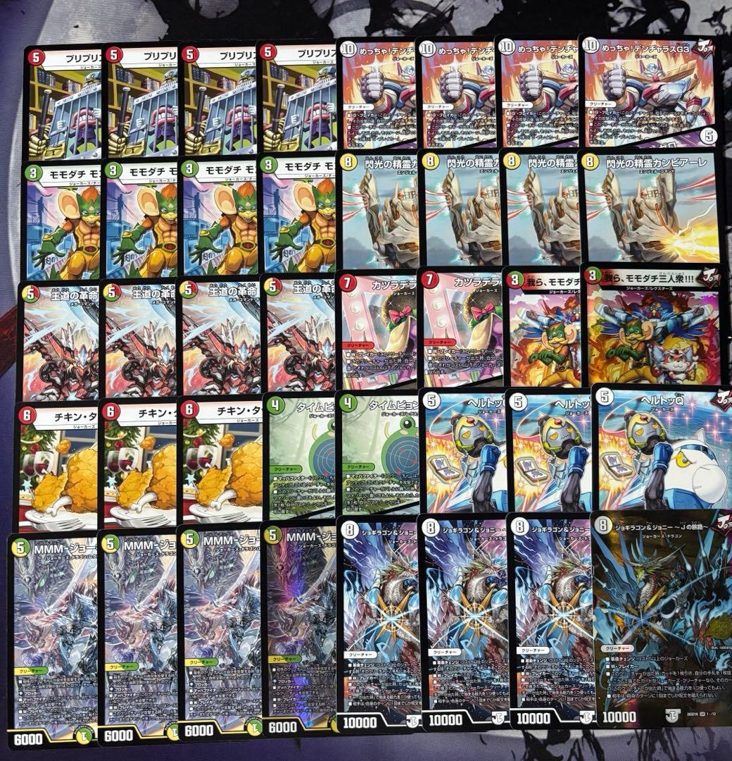 【殿堂ゼロ】 ラッカバクオンソー ドキドキ強いデッキ まとめ売り