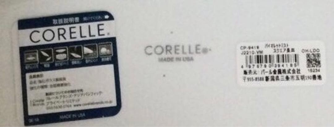 CORELLE スクエア長皿　　10枚セット　コレール　皿　食器　プレート