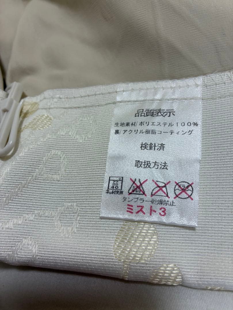 ほぼ新品！4枚セット⭐︎ニトリの一級遮光カーテン（ミスト3の白）イージーオーダー品