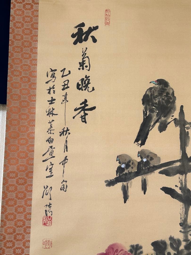 掛け軸 掛軸　無地箱あり　花　鳥　007