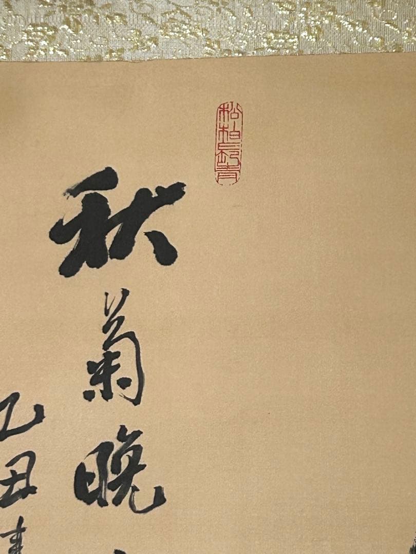 掛け軸 掛軸　無地箱あり　花　鳥　007