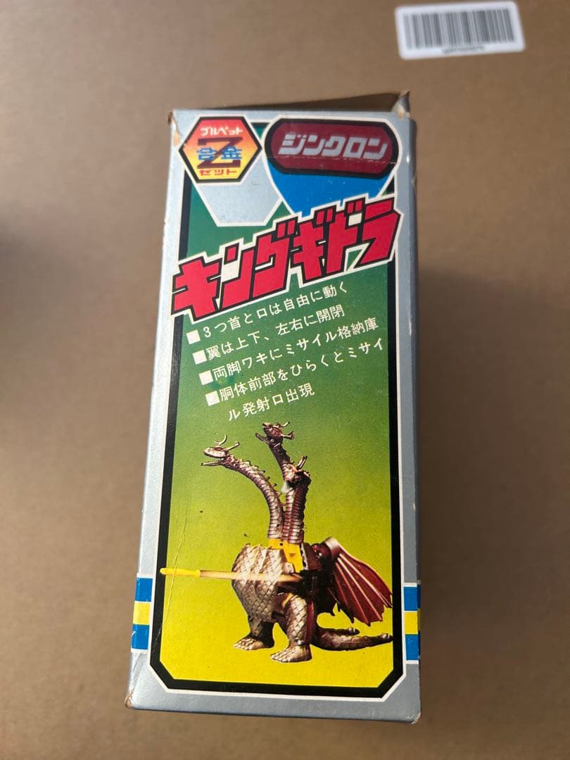 ジンクロン キングギドラ フィギュア ゴールド