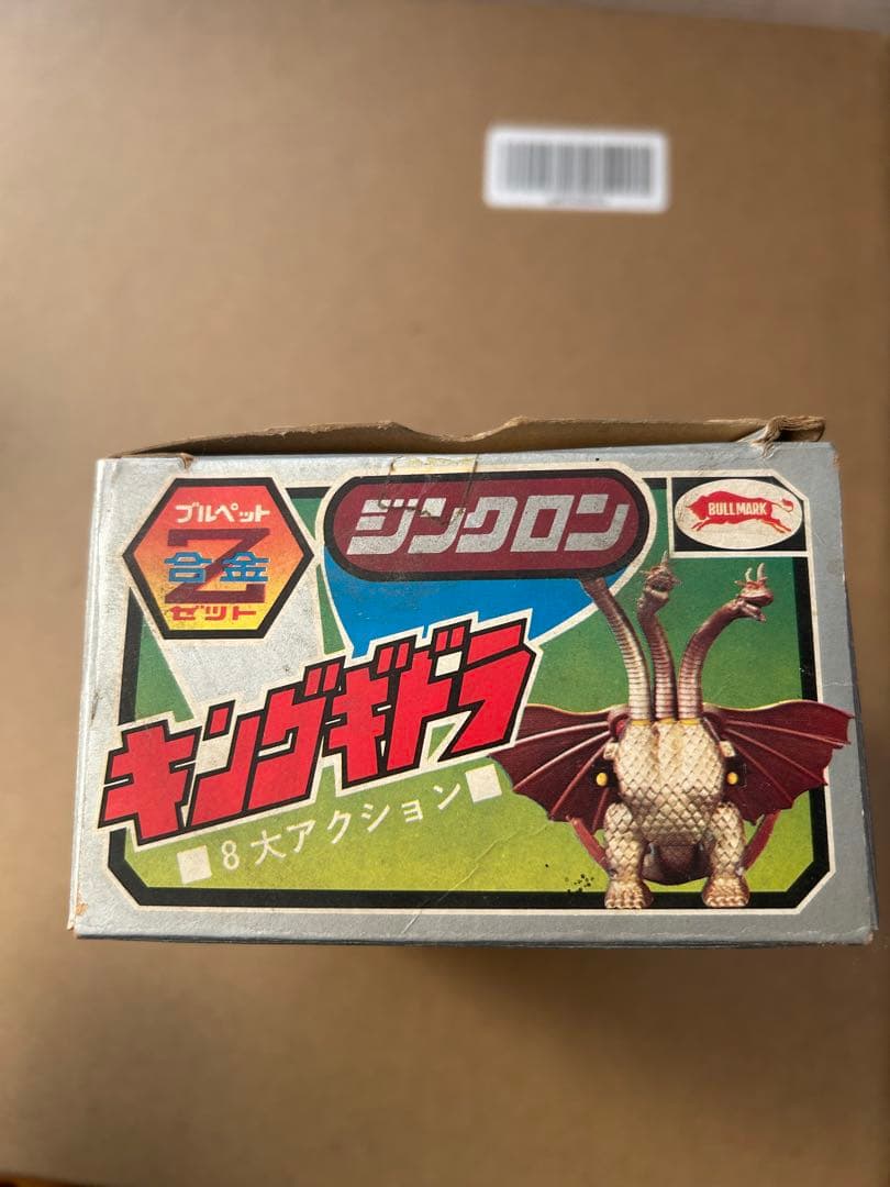 ジンクロン キングギドラ フィギュア ゴールド