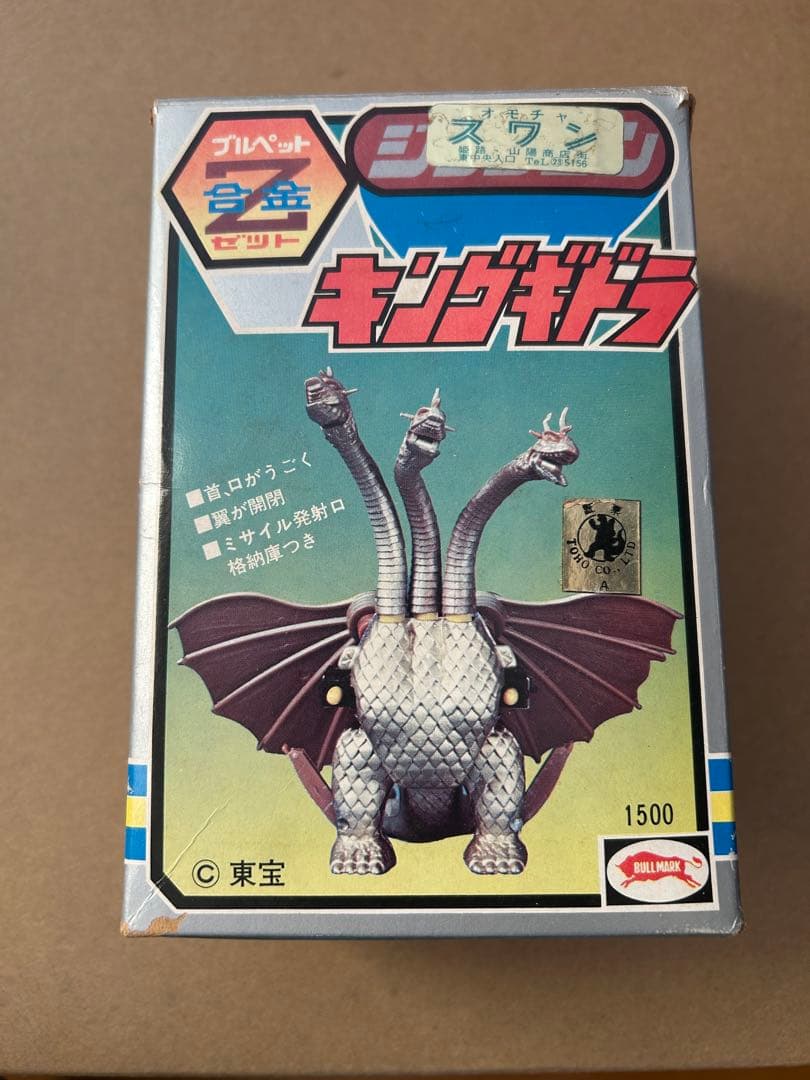 ジンクロン キングギドラ フィギュア ゴールド