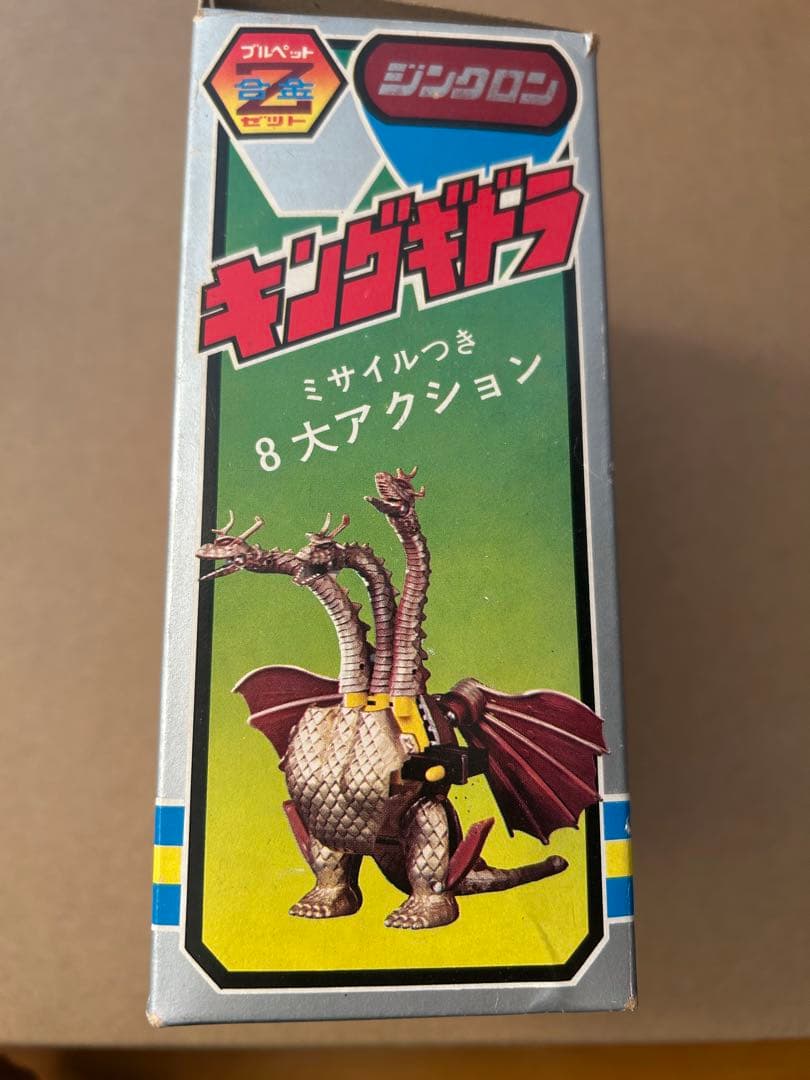 ジンクロン キングギドラ フィギュア ゴールド