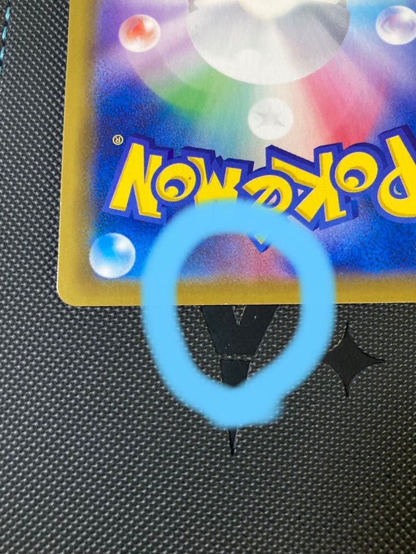 グレイシアV SR SA S6a イーブイヒーローズ 077/069 ローダー