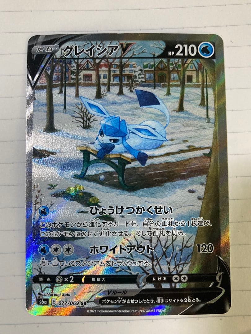 グレイシアV SR SA S6a イーブイヒーローズ 077/069 ローダー