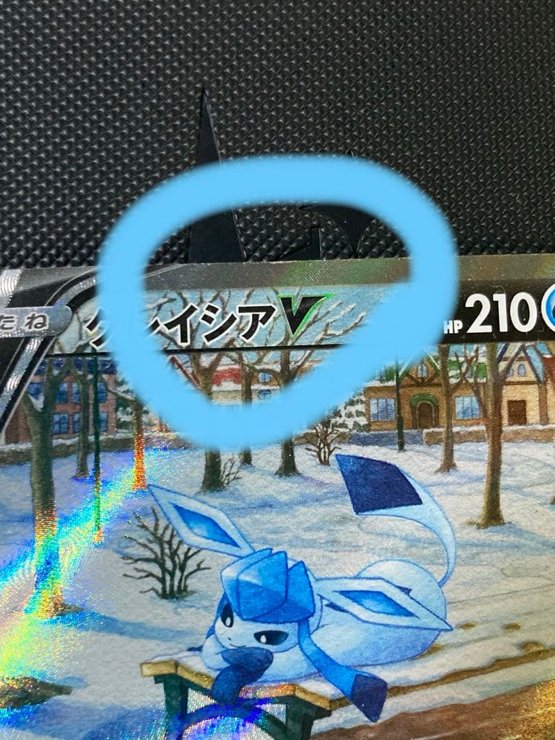 グレイシアV SR SA S6a イーブイヒーローズ 077/069 ローダー