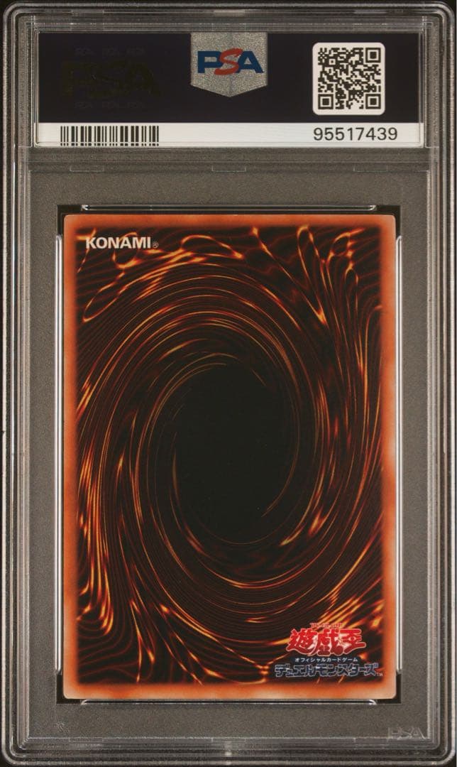 psa8 青眼の白龍
