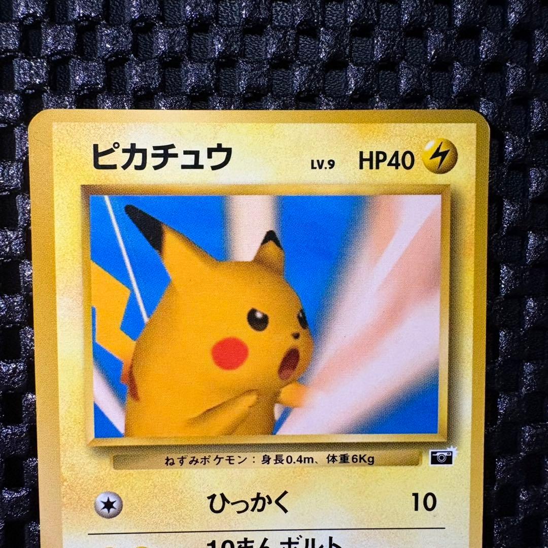 ポケモンカード　旧裏　ピカチュウ トレーナーズVOL.1