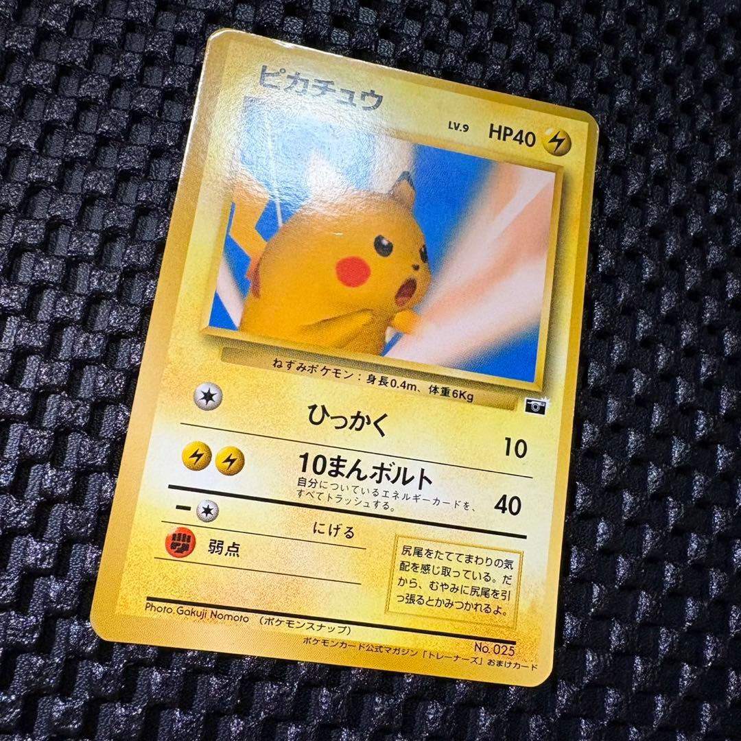 ポケモンカード　旧裏　ピカチュウ トレーナーズVOL.1