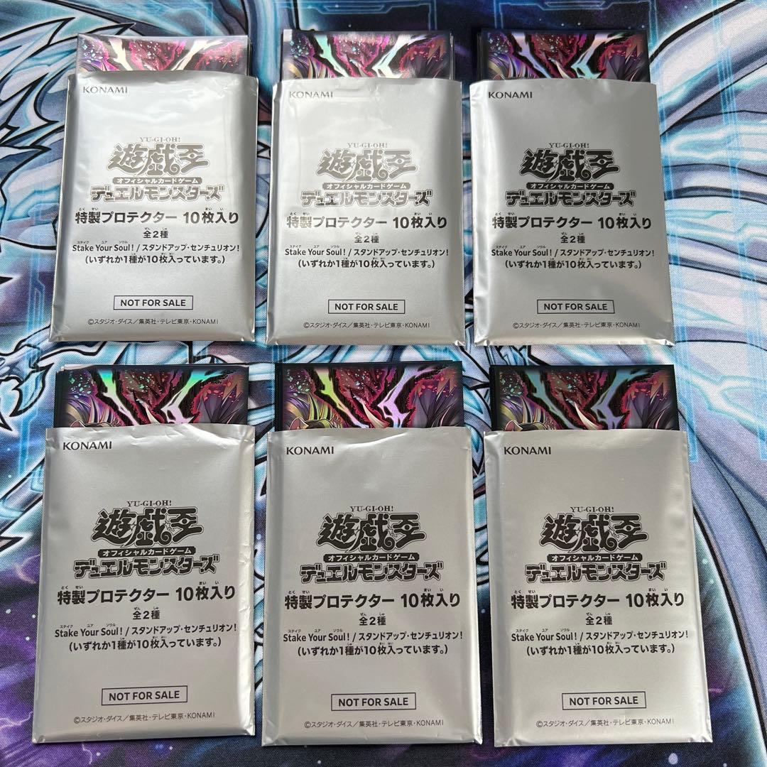 遊戯王 Stake Your Soul ! スリーブ　60枚セット　新品　VS