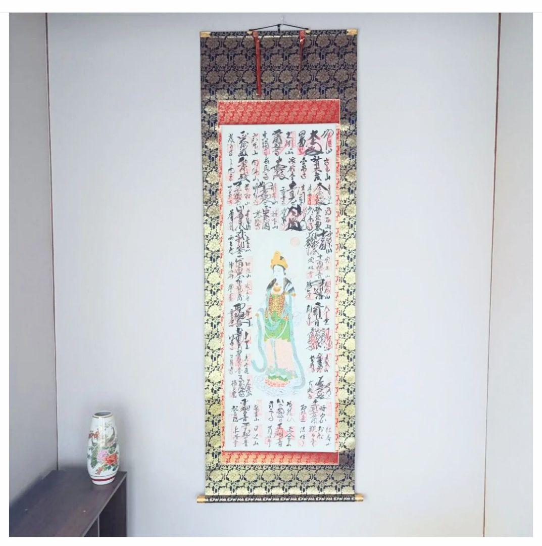 【極美品】厄除け 凶殺 開運◎ 秩父三十四ヶ寺観音霊場御朱印 仏教 観音菩薩像