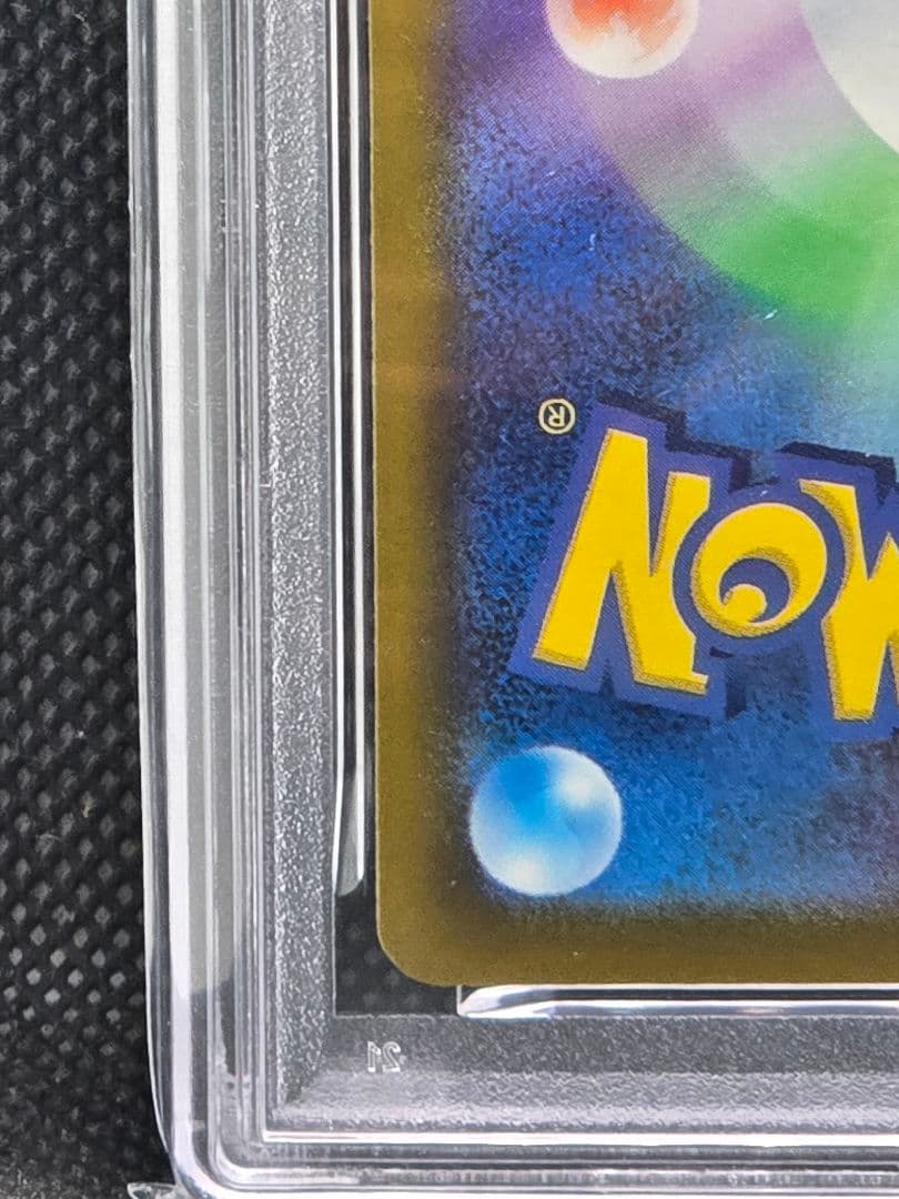 PSA10 ピカチュウ【P】ジムイベントプロモ 2枚セット