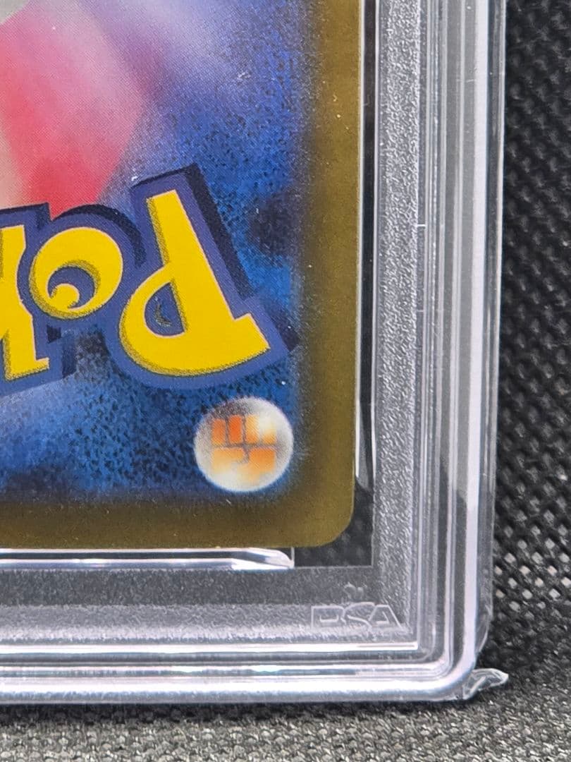 PSA10 ピカチュウ【P】ジムイベントプロモ 2枚セット