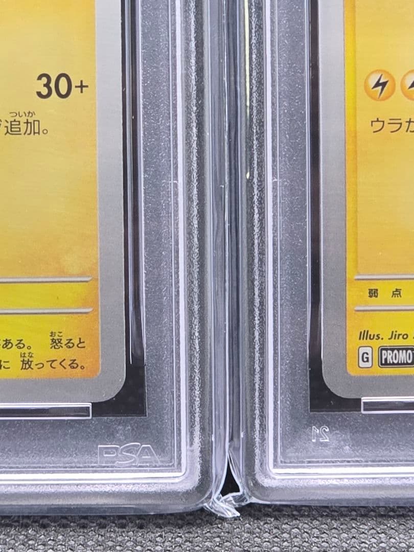 PSA10 ピカチュウ【P】ジムイベントプロモ 2枚セット