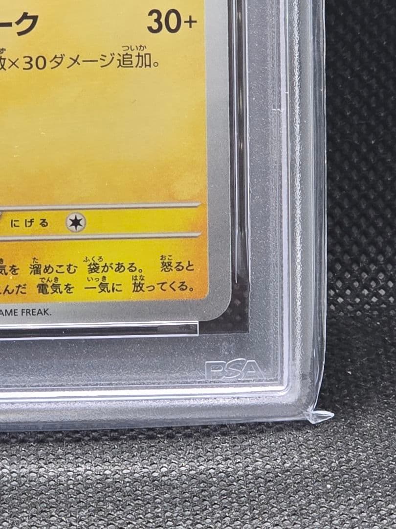 PSA10 ピカチュウ【P】ジムイベントプロモ 2枚セット