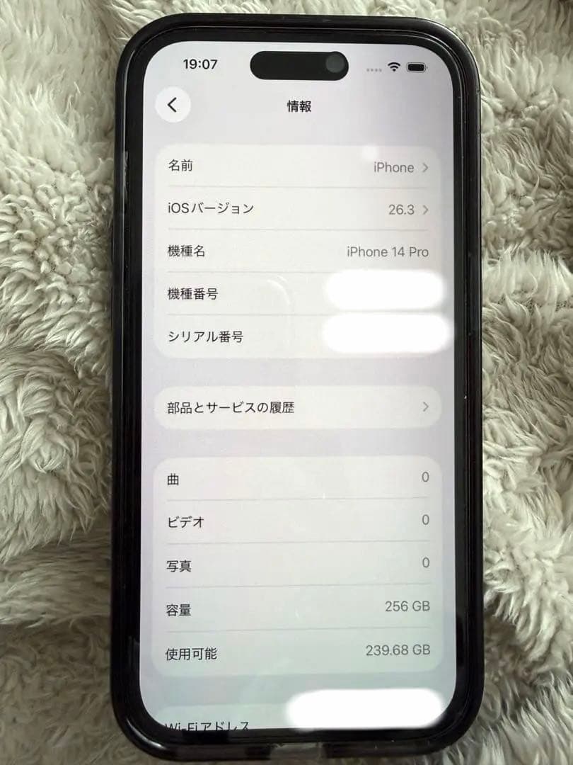 iPhone14Pro 256GB シャッター音なし　SIMフリー