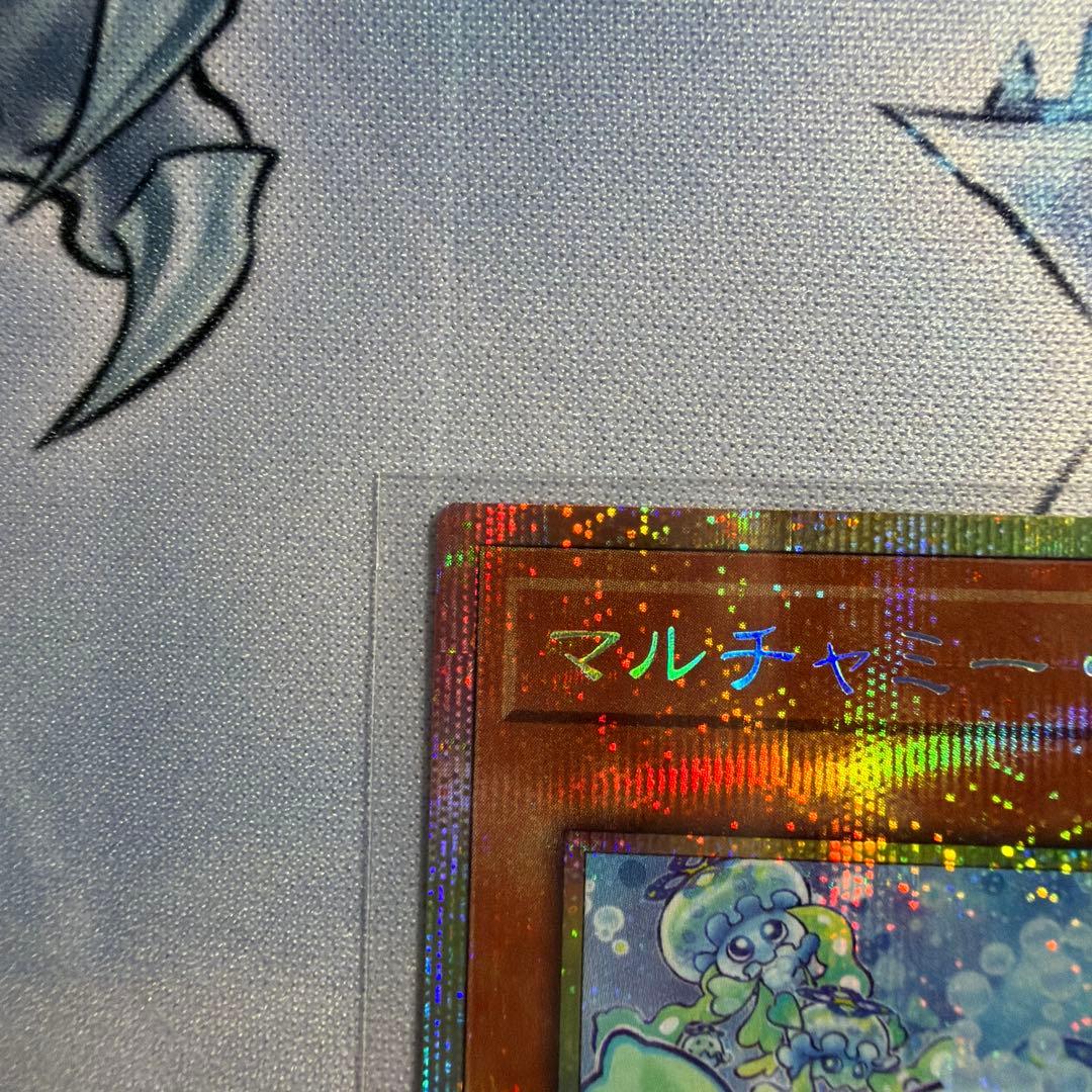 遊戯王　マルチャミープルリア　プリズマ　四つ目