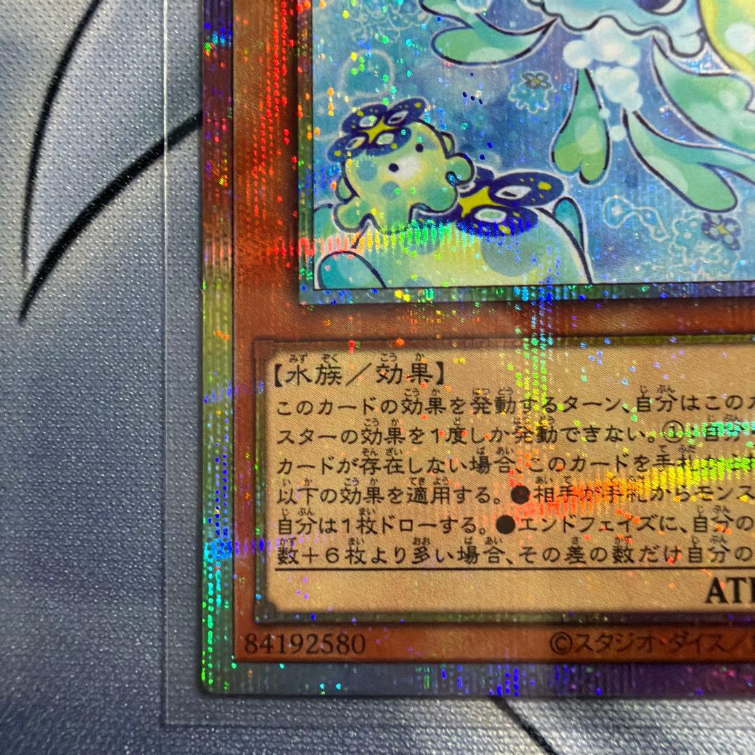 遊戯王　マルチャミープルリア　プリズマ　四つ目