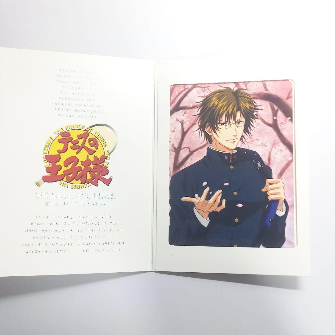 テニスの王子様 スペシャルブロマイド Part.4 「手塚国光」1枚
