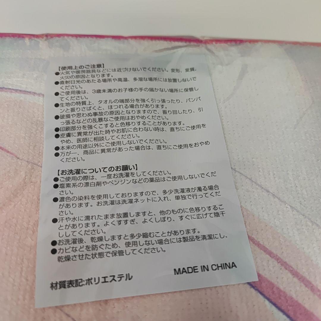 D.C.4プラスハーモニーマイクロファイバーバスタオル＋クッションカバー等