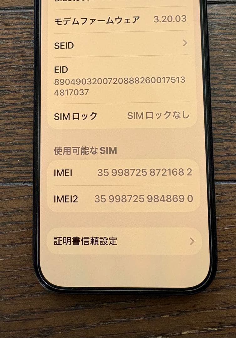 Apple iPhone 15 ブラック 128GB 超美品