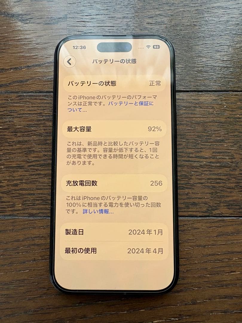 Apple iPhone 15 ブラック 128GB 超美品
