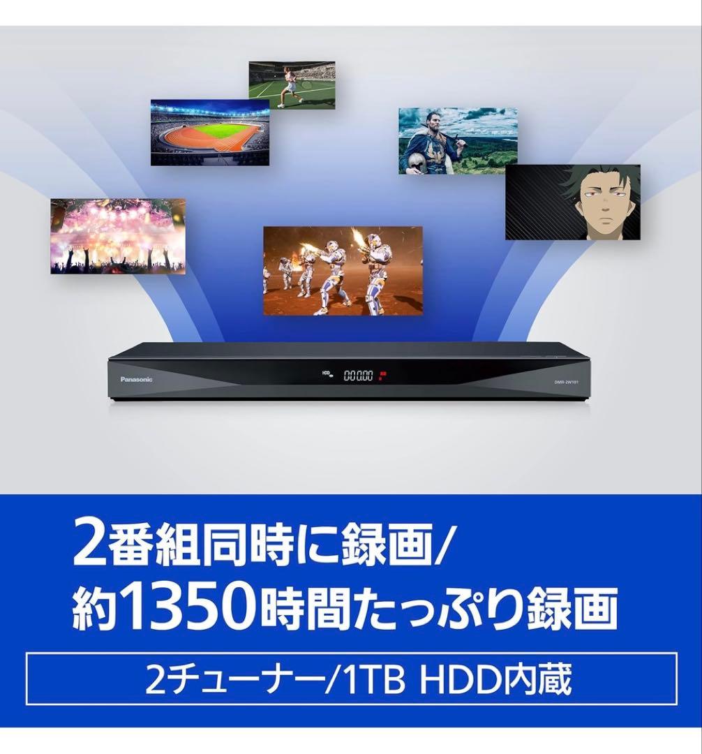 (新品)PanasonicブルーレイディスクレコーダーDMR-2W101ブラック