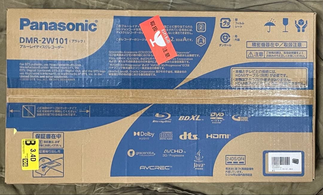 (新品)PanasonicブルーレイディスクレコーダーDMR-2W101ブラック
