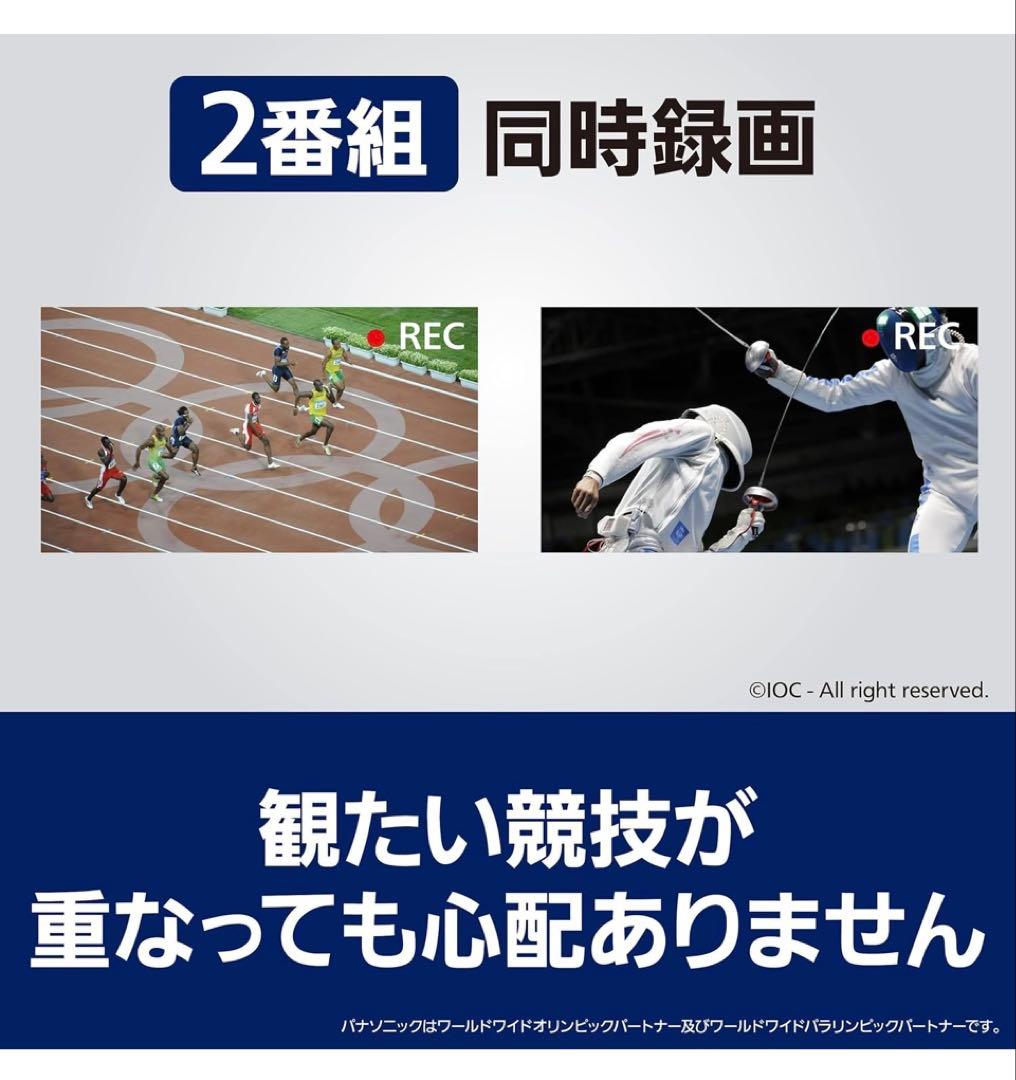 (新品)PanasonicブルーレイディスクレコーダーDMR-2W101ブラック