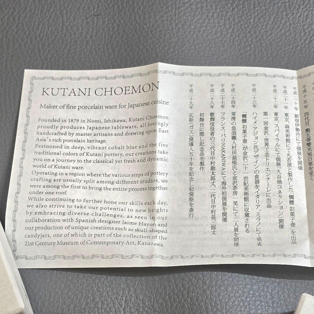 【未使用】九谷焼　上出長右衛門窯　角小皿 線文　定価1枚　4180円　3枚セット