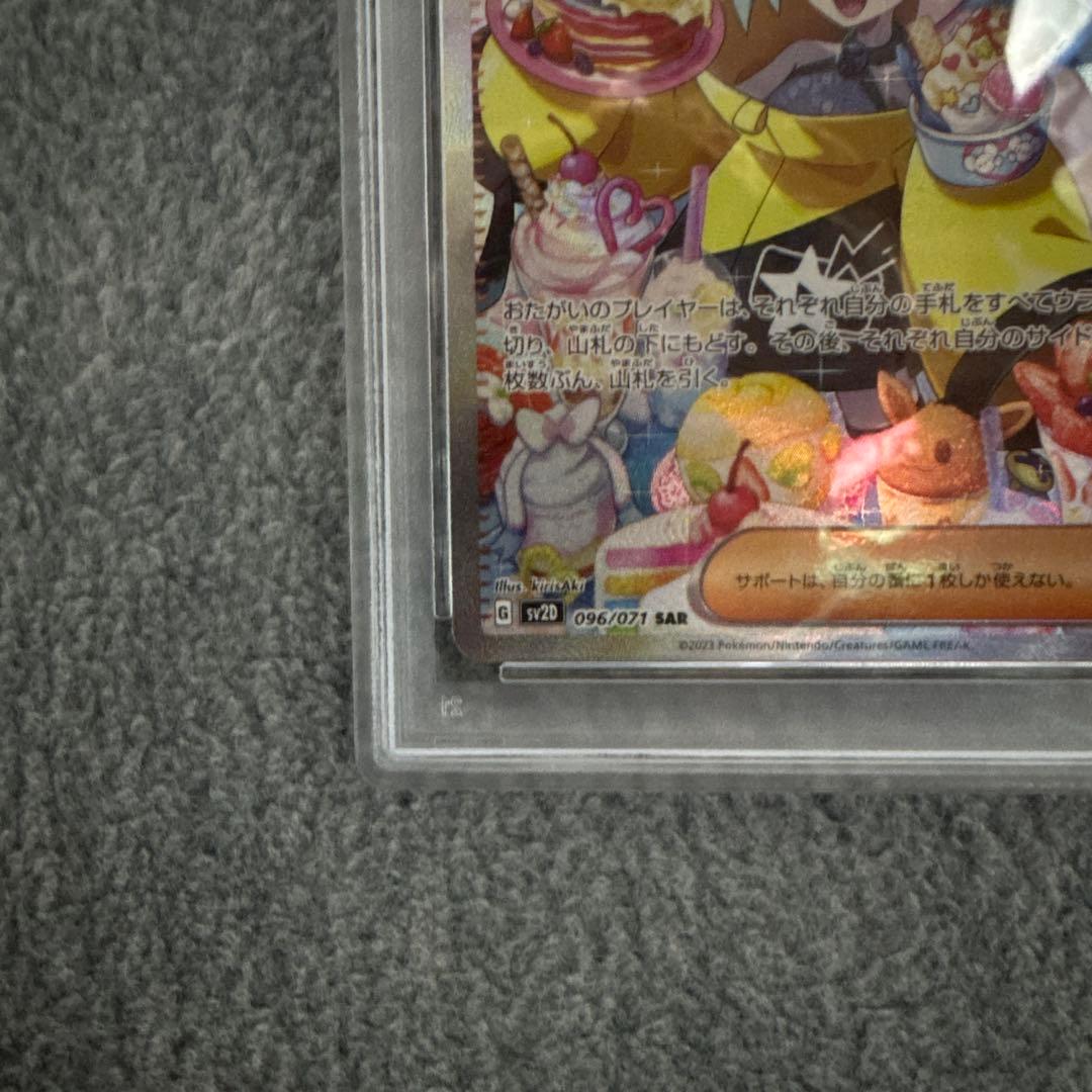 ナンジャモ　sar psa10 ポケモンカード　クレイバースト