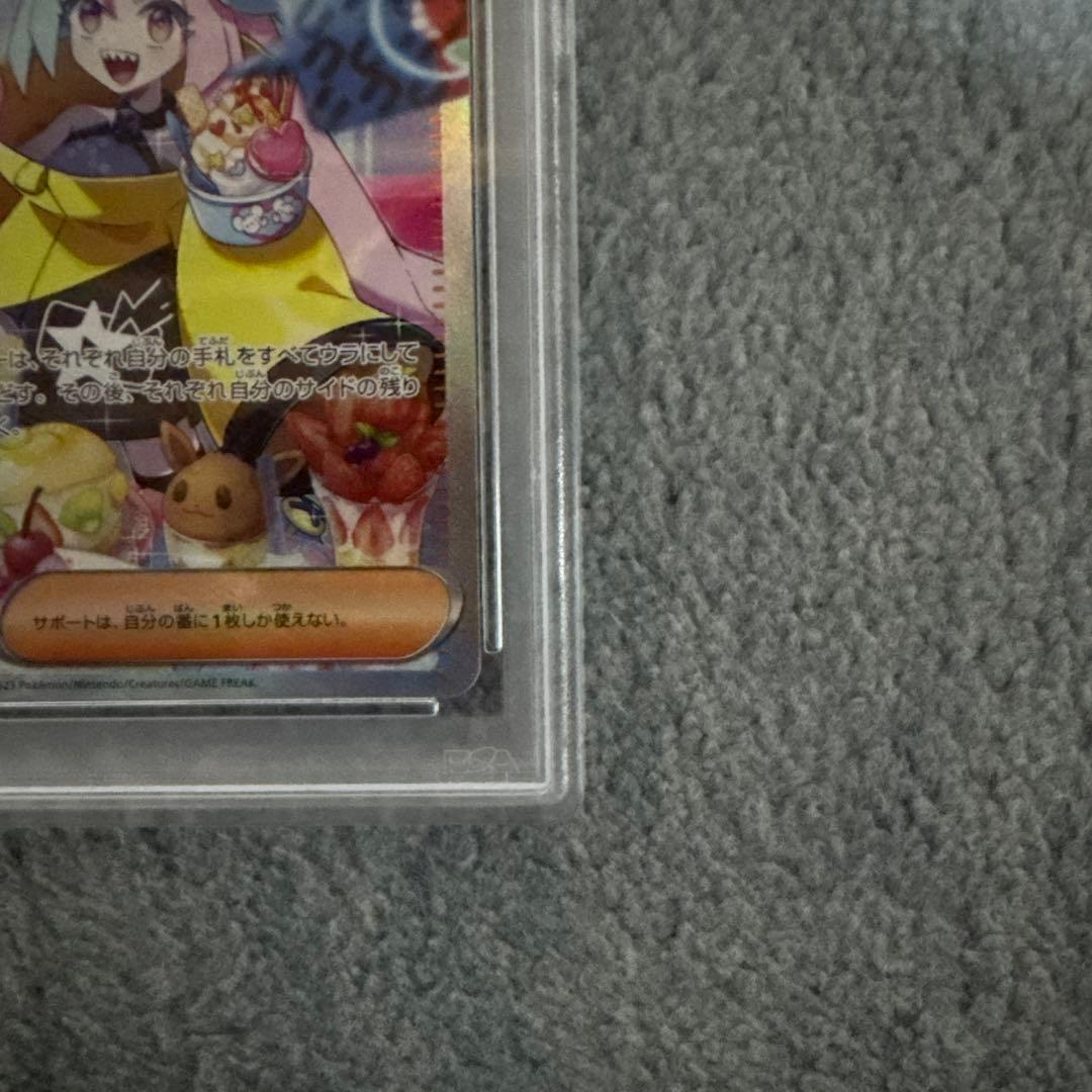 ナンジャモ　sar psa10 ポケモンカード　クレイバースト