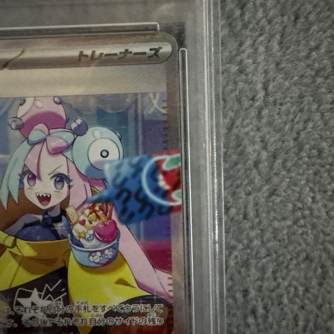 ナンジャモ　sar psa10 ポケモンカード　クレイバースト