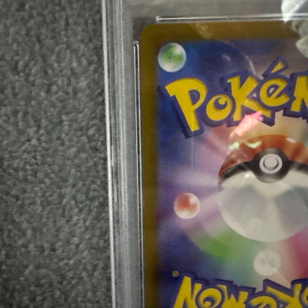 ナンジャモ　sar psa10 ポケモンカード　クレイバースト