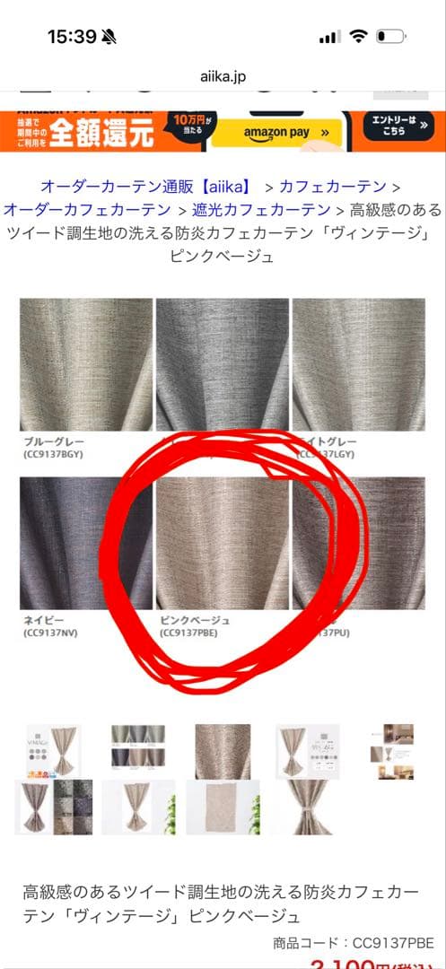 遮光カーテン ヴィンテージ ピンクベージュ　217x222