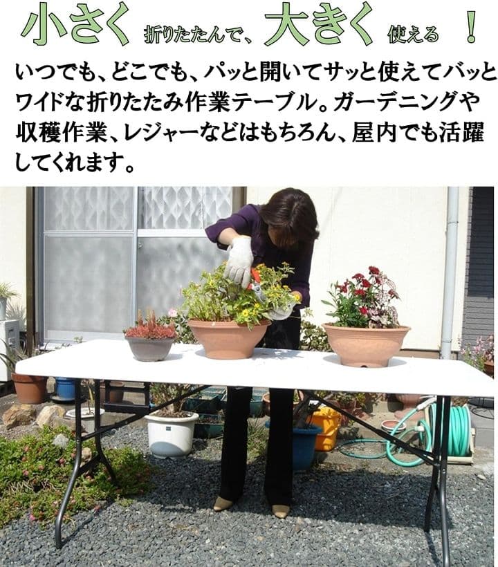リビングアウト 折りたたみ作業テーブル 仕分け作業 ガーデニング つ164